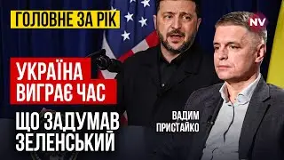 Сильная армия Украины. За что идет торг – Вадим Пристайко