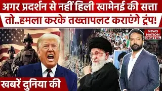 Iran Protests 2026: Can Massive Anti-Regime Uprisings Overthrow Khamenei's Islamist Rule | Trump