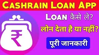 Cashrain Loan App//Cashrain Loan App Real or Fake