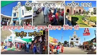 Gurdwara Shaheed Baba Nihal Singh ji, Pind Talhan, Jalandhar