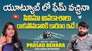 Prasad Behara Exclusive Interview || Stubborn Journey of Prasad Behara || Anchor Lasya Reddy