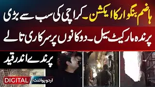 Hazim Bhangwar Seals Illegal Shops,Birds Confiscated in Major Big Operation In Karachi Saddar Market