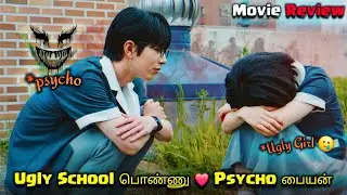 Ugly பொண்ணு Love Psycho பையன்🤓❤️ | shadow beauty korean Movie tamil explained