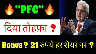 PFC&bull;POWERFINANCE DIVIDEND BONUS SHARE LATEST NEWS 🔴 DIVIDEND STOCKS 2025🚨PFC SHARE LATES NEWS TODAY
