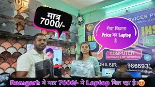 Second hand Laptop Shop Ramgarh || Used Laptop Shop Ramgarh || Old Laptop Ramgarh@republicranchi