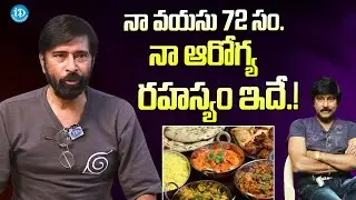 Actor Bhanu Chander About His Fitness Secrets | Bhanu Chandar Health Diet