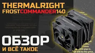 Thermalright 