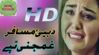 da dubai musafar tapay |Musafaro tapay musafar saudi Dubai UAE Tapay pashto  |da dubai musafar song