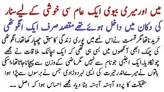 Sonay ki angoothi ne Baap ki Qurbani yaad dila di | Aik Mulaqat jo ankhen khol gyi | Mathira Voice .