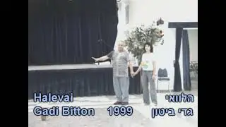 הלואי • Halevai •• Israeli Folk Dancing with Nissim Ben-Ami • ריקודי עם ניסים בן עמי •