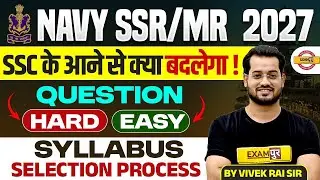 NAVY SSR/MR 2027 || SSC के आने से क्या बदलेगा QUESTION HARD OR EASY || BY VIVEK RAI SIR
