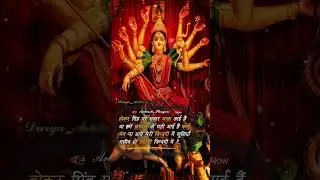ashtami ashtami puja durga maa ashtami puja vidhi ashtami puja status ashtami song 🙏🙏🙏