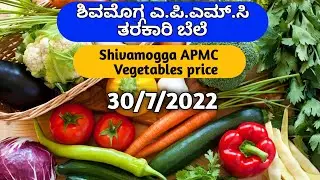 Shivamogga apmc vegetables price | today vegetables price |