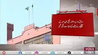 The District Administration Refused Permission For The Rally Outside Lal Haveli | Voice News