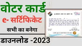 e voter card certificate download|voter id card e certificate|voter card certificate download-2023