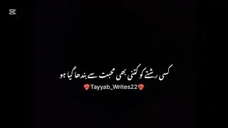 Part 276|| کسی رشتے کو کتنی بھی محبت سے نبھا لیا ہو 💔 | Heart Touching Urdu Poetry||Blackscreen||sad