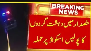 BLA Balochistan: Watch Target Pakistan Army Convoy In Deadly Attack Suicide Bombing, Vehicle Burnt