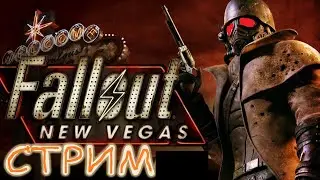 11 Игрофильм Стрим Fallout: New Vegas длс Honest Hearts