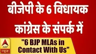 Congress Leader MB Patil Says, 6 BJP MLAs In Contact With Us | ABP News