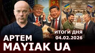 Переговоры в Абу-Даби позитив или ни о чем? Кредит 90 млрд Украине не дойдёт? ТЦК снова 