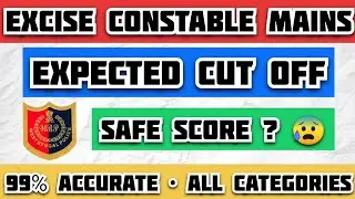 WBP Excise Constable MAINS EXAM 2021 CUTOFF | WBP ABGARI QUESTION PAPER ANALYSIS |  #WBP_ABGARI 2021