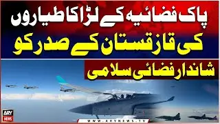 PAF fighter jets give a spectacular aerial salute to Kazakhstan&rsquo;s President
