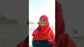 Allah hi allah Kiya karo #unfrezzmyaccount #shortsfeed #motivationalnaat #islamicsayings #feedshorts