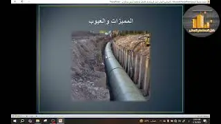 1-7- المواسير البولى استر المسلحة بالالياف الزجاجية G.R.P
