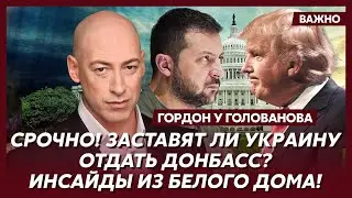 Гордон. Сенсация! На Аляске с Трампом встречался двойник?