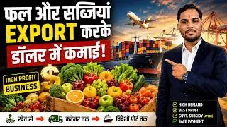 Fruits and Vegetables Export कैसे करें? A to Z पूरी जानकारी 2056