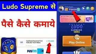 Ludo supreme game winning trick everytime win Earn ₹1000 daily unlimited paytm cash by playing ludo