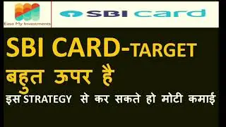 SBI CARD SHARE NEXT TARGET| SBI CARD SHARE LONG TERM TARGET| SBI  CARD SHARE LATEST NEWS|