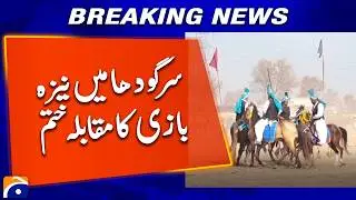 Thrilling Javelin Event Wraps Up in Sargodha | Geo News