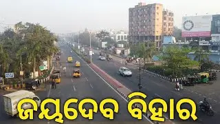 ଜୟଦେବ ବିହାର କେତେଦୁର, distance between rasulgarh to jaydev vihar