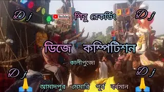 #amadpur kali puja# 4d viral video# sibu recoting 2023###