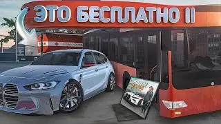 кар паркинг &bull; ВСЁ ДОНАТ АВТО БЕСПЛАТНЫЕ | КАК КУПИТЬ МАШИНЫ БЕСПЛАТНО В Car Parking Multiplayer !!