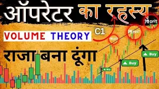 Volume Based Trading- Secret Entry Point For Intraday Price Action Trading- C1