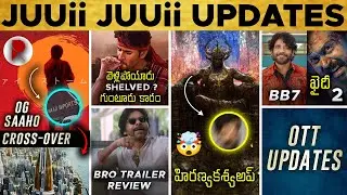Bro Trailer Review, OG - Saaho Crossover, Movies Clash 🤯 Bigg Boss 7 Telugu, Guntur Kaaram : Movies