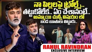 Director Rahul Ravindran Exclusive Interview | SumanTV Interviews | Rashmika | SumanTV Swapna