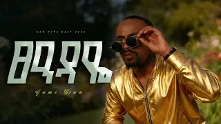 ፀዓዳዬ | Tseadaye by Sami-Dan - New Ethiopian Music 2025 (Official) - GOYTA BEATS
