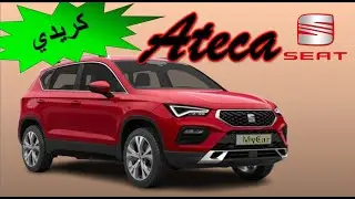 Seat Ateca 2025 Prix Maroc Credit اجي تشوف شحال دايرة سيات فلاميزون