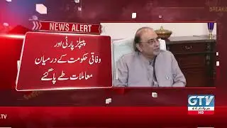 PPP Decides to Become Part of the Federal Cabinet | Breaking News | 11 April 2022