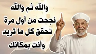 والله ثم والله نجحت من أول مرة تحقق لك ماتريد وأنت بمكانك سبحان الله المجيب قضاء الحوائج 
