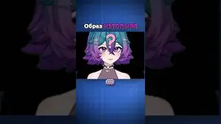 Образ нетопыря #sleduck #vtuber #twitch
