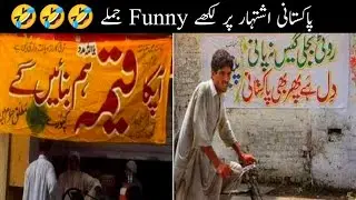 Funny posters in pakistan l Funny wall chalking in pakistan #funny #funnyvideo #comedy