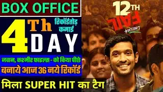 12th Fail Box Office Collection Day 3, 12th Fail Total Worldwide Collection Today, Filmi Content