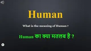 Human meaning in Hindi | Human ka kya matlab hota hai | daily use English words