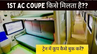 How to book Coupe in train | IRCTC Ticket Book | First ac coach in Indian Railways | First Ac Coach