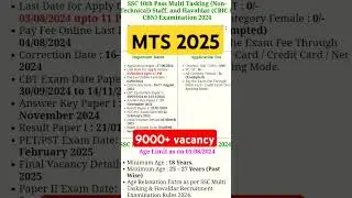 MTS Vacancy 2025 Mts Vacancy Update 2024 #mts2024 #mts #sscmts2025