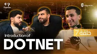 The Code Pulse podcast || Introduction of Dotnet حلقة 7